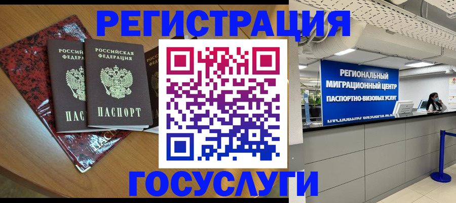 временная регистрация для школы в Лисках