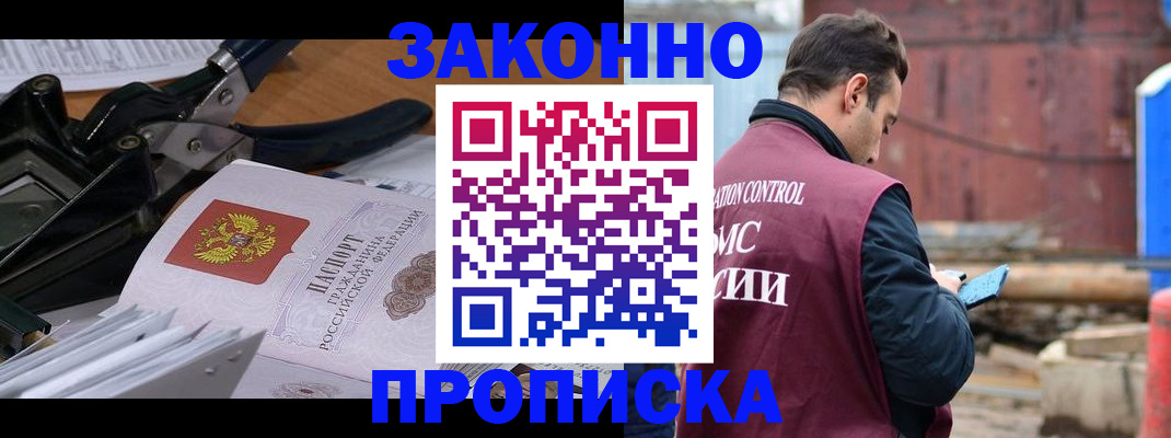 прописка иностранных граждан в Лисках
