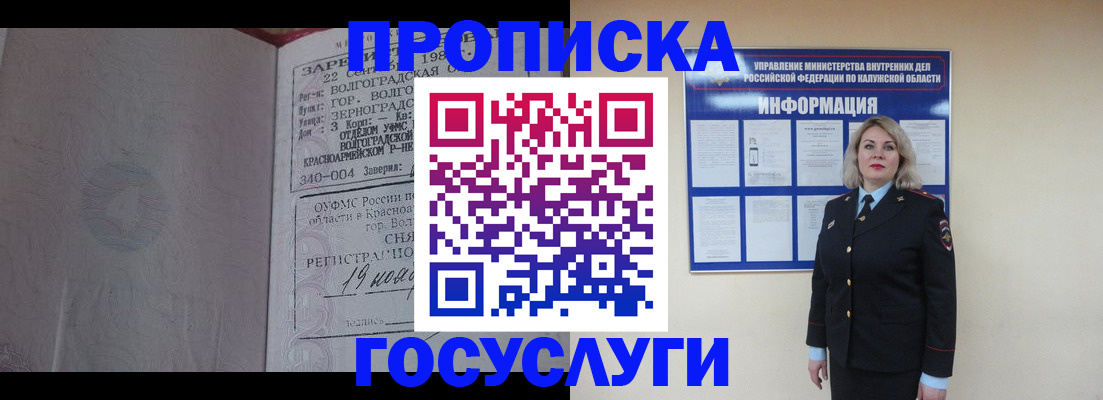 прописка для кредита в Лисках